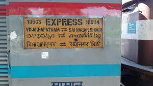 VISAKHAPATNAM TO SAINAGAR SHIRDI EXPRESS TRAIN