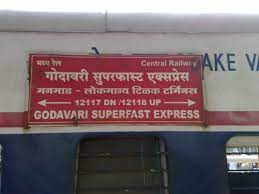 GOADAVARI SUPERFAST EXPRESS TRAIN